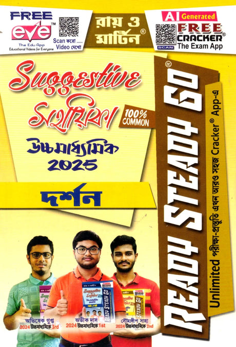 Ready Steady Go HS Suggestive Sahayika (Darshan) Philosophy Class 12 | 2025 - Retail Maharaj