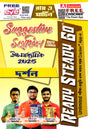 Ready Steady Go HS Suggestive Sahayika (Darshan) Philosophy Class 12 | 2025 - Retail Maharaj