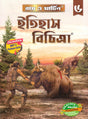 Ray & Martin Itihas Bichitra History Reference Class 6 | 2024 - Retail Maharaj