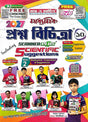 Madhyamik Prosno Bichitra (Class- X ) 2027 (Bengali Version) Vol - 2 - Retail Maharaj