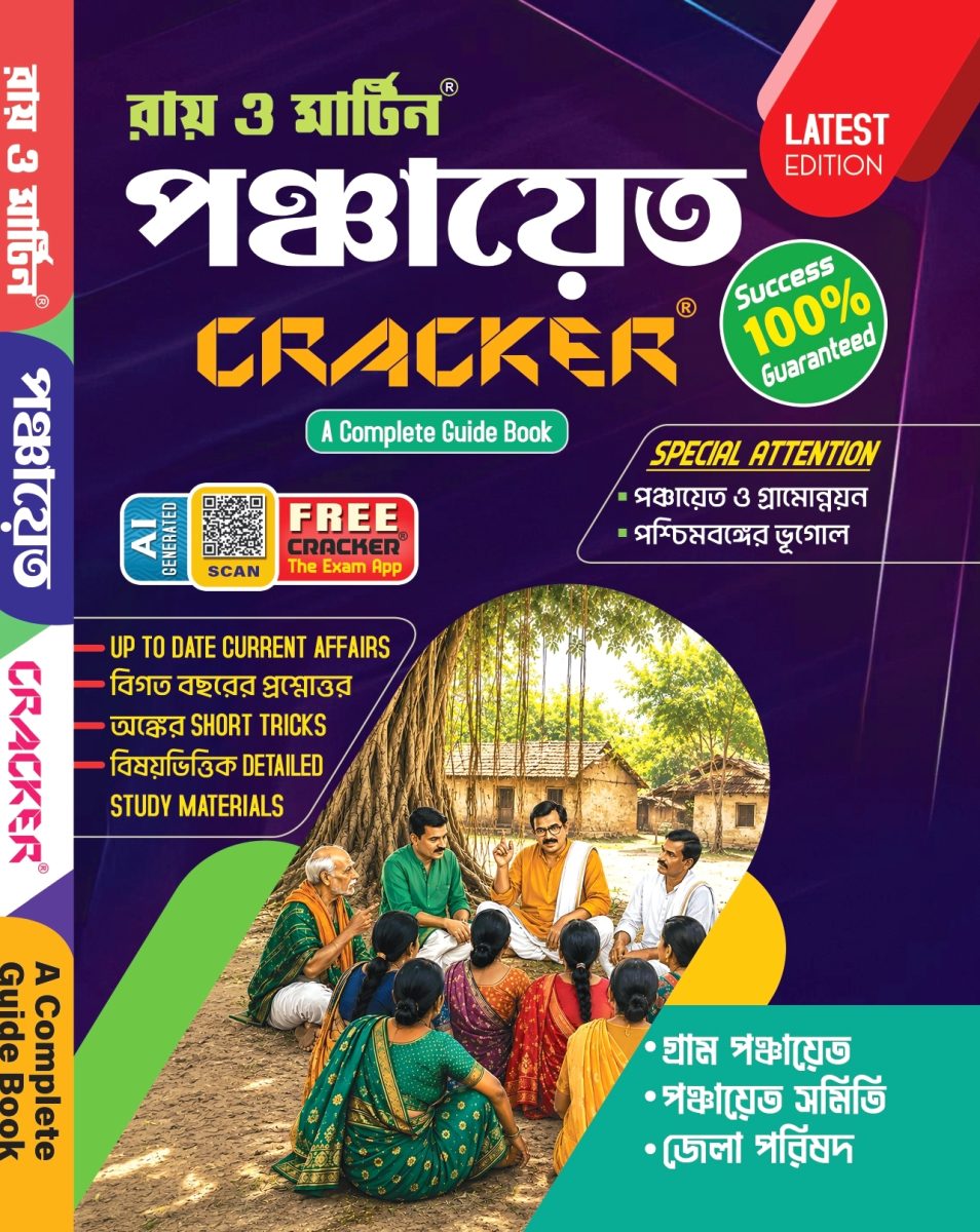 Ray and Martin Panchayat Cracker Gram Panchayat, Panchayat Samiti & Zila Parishad Recruitment Exam Guide (West Bengal)