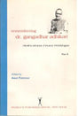 SELECTION FROM WRITING PART 2(HB) - Retail Maharaj