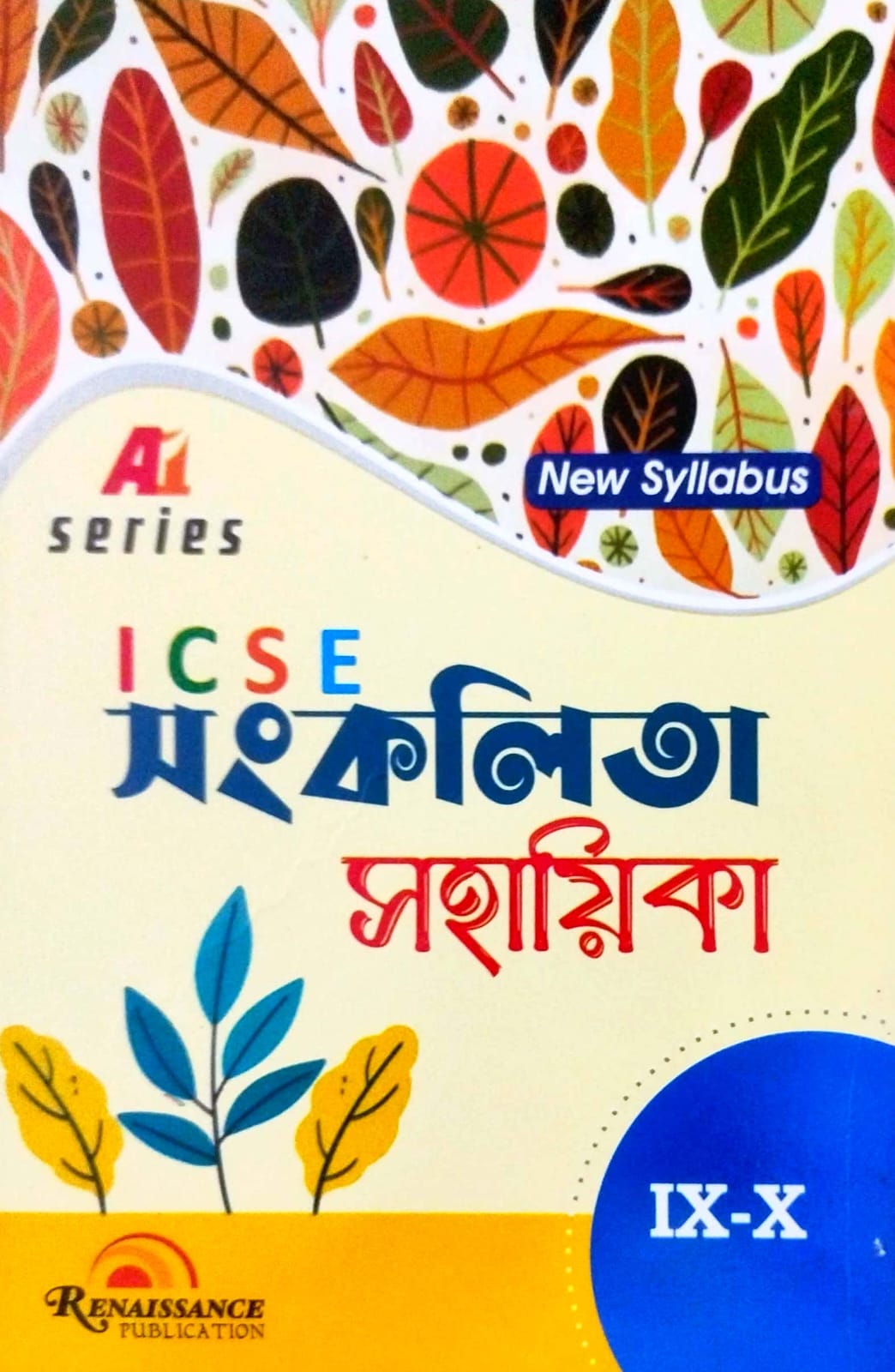 ICSE Sankalita Sahayika IX-X (Bengali Version) - Retail Maharaj