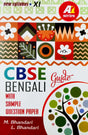 CBSE Bengali Guide With Sample Question Paper XI (Bengali Version) - Retail Maharaj