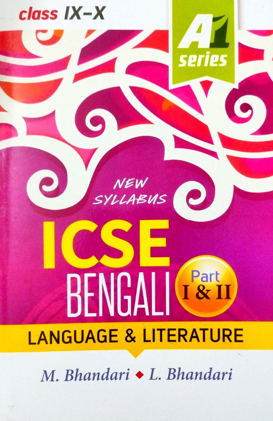 ICSE Bengali Language & Literature Part I & II IX-X (Bengali Version) - Retail Maharaj