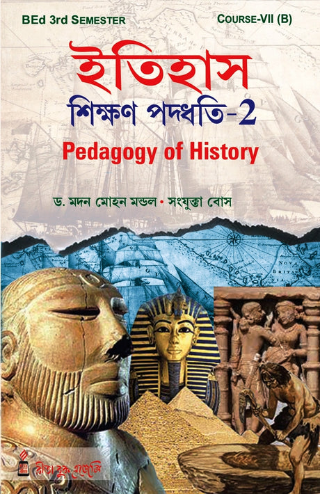 CC-07B_2_Social Science_Itihas Sikshan Padhati 2 (Bengali Version) - Retail Maharaj