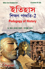 CC-07B_2_Social Science_Itihas Sikshan Padhati 2 (Bengali Version) - Retail Maharaj