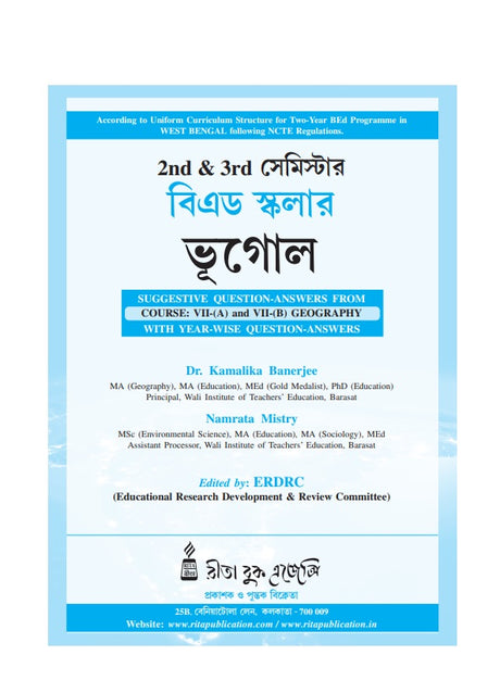 BEd Scholar_2nd & 3rd Semester BEd Scholar: Bhugol (Geography) (Bengali Version) - Retail Maharaj