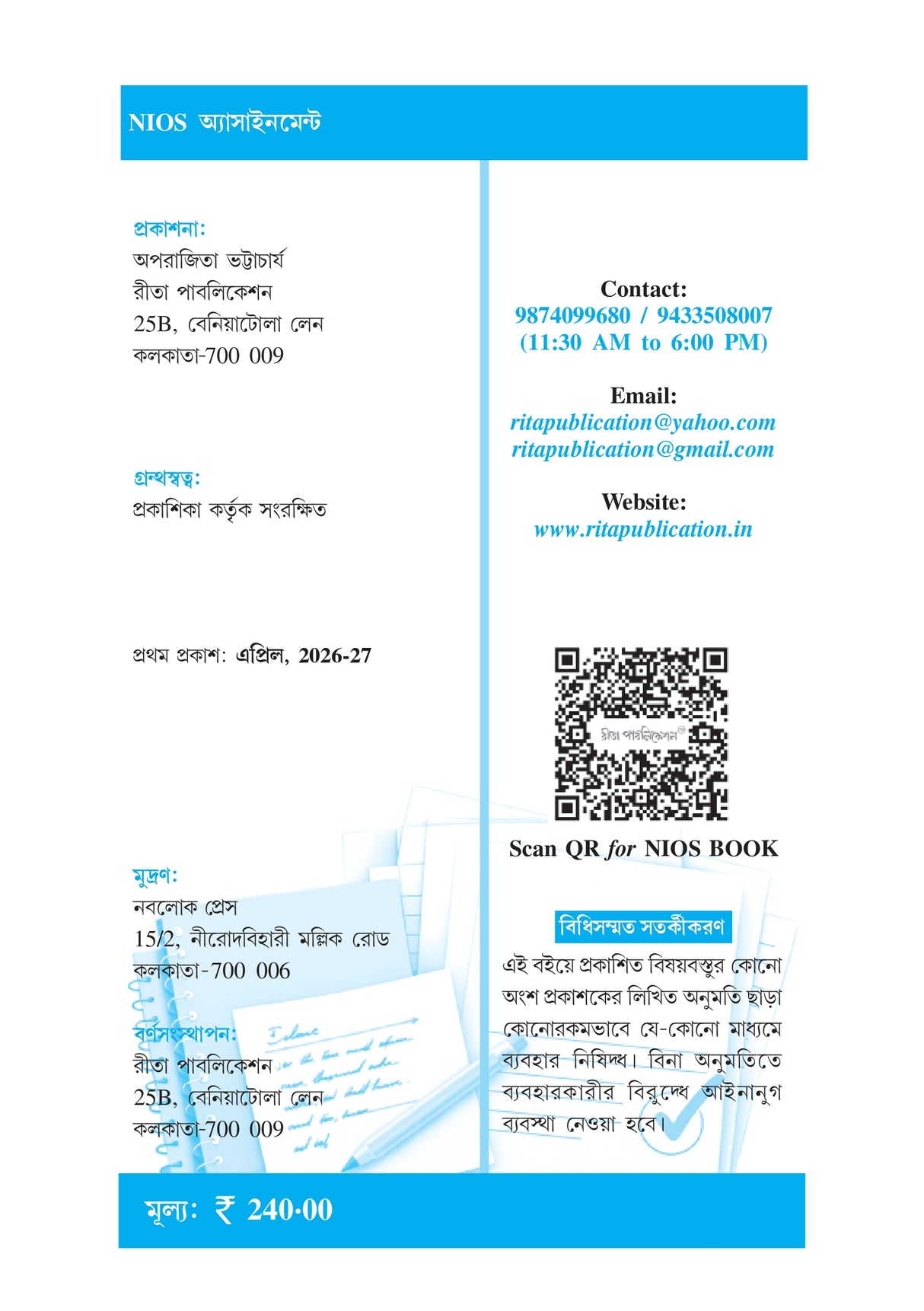 NIOS Bridge Course _Assignment - Retail Maharaj