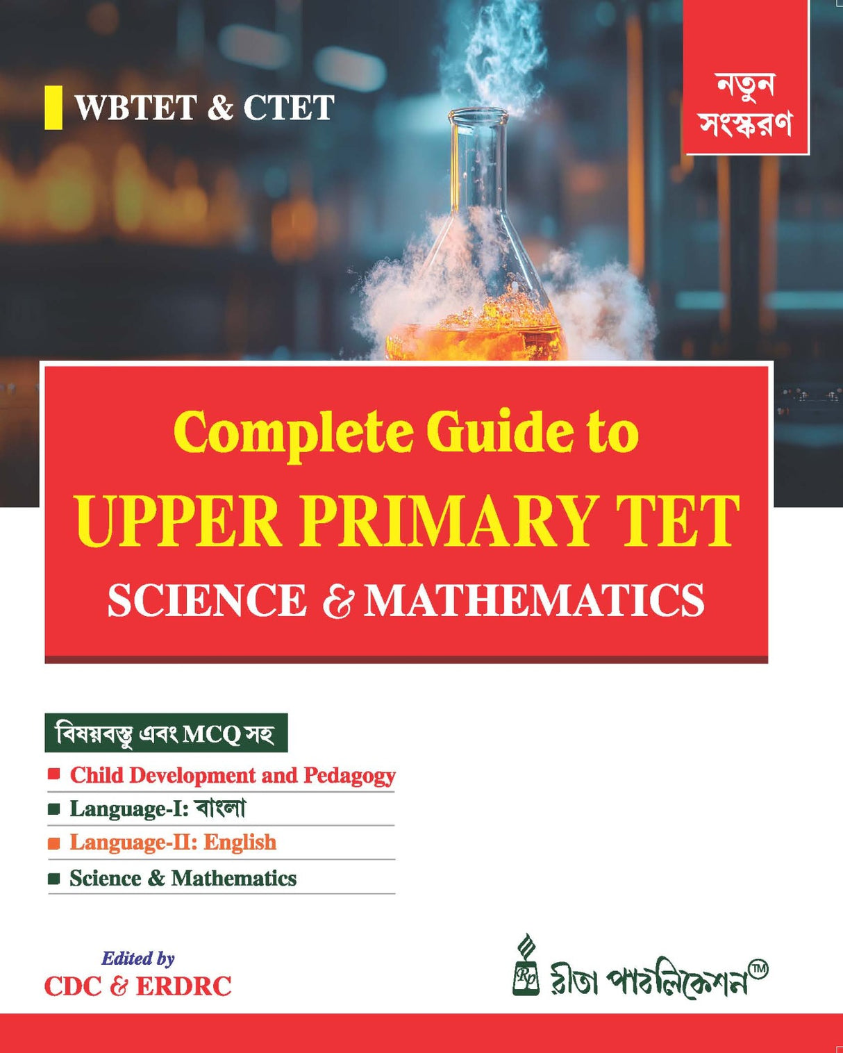 Complete Guide To Upper Primary TET [Science & Mathematics] (Bengali version) - Retail Maharaj