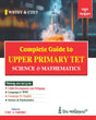 Complete Guide To Upper Primary TET [Science & Mathematics] (Bengali version) - Retail Maharaj