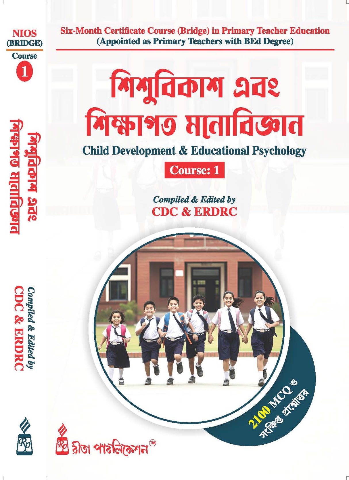 NIOS Bridge Course 1_Sishu Bikash Sikshagato Manobigyan (Child Development and Educational Psychology) - Retail Maharaj