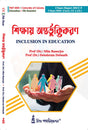 CU_5th Sem_Major_CC-09_Sikshay Antarvuktikaran (Inclusion in Education) (Bengali Version) - Retail Maharaj