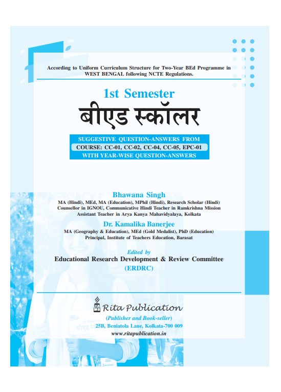 1st Semester BEd Scholar (Hindi Version) - Retail Maharaj