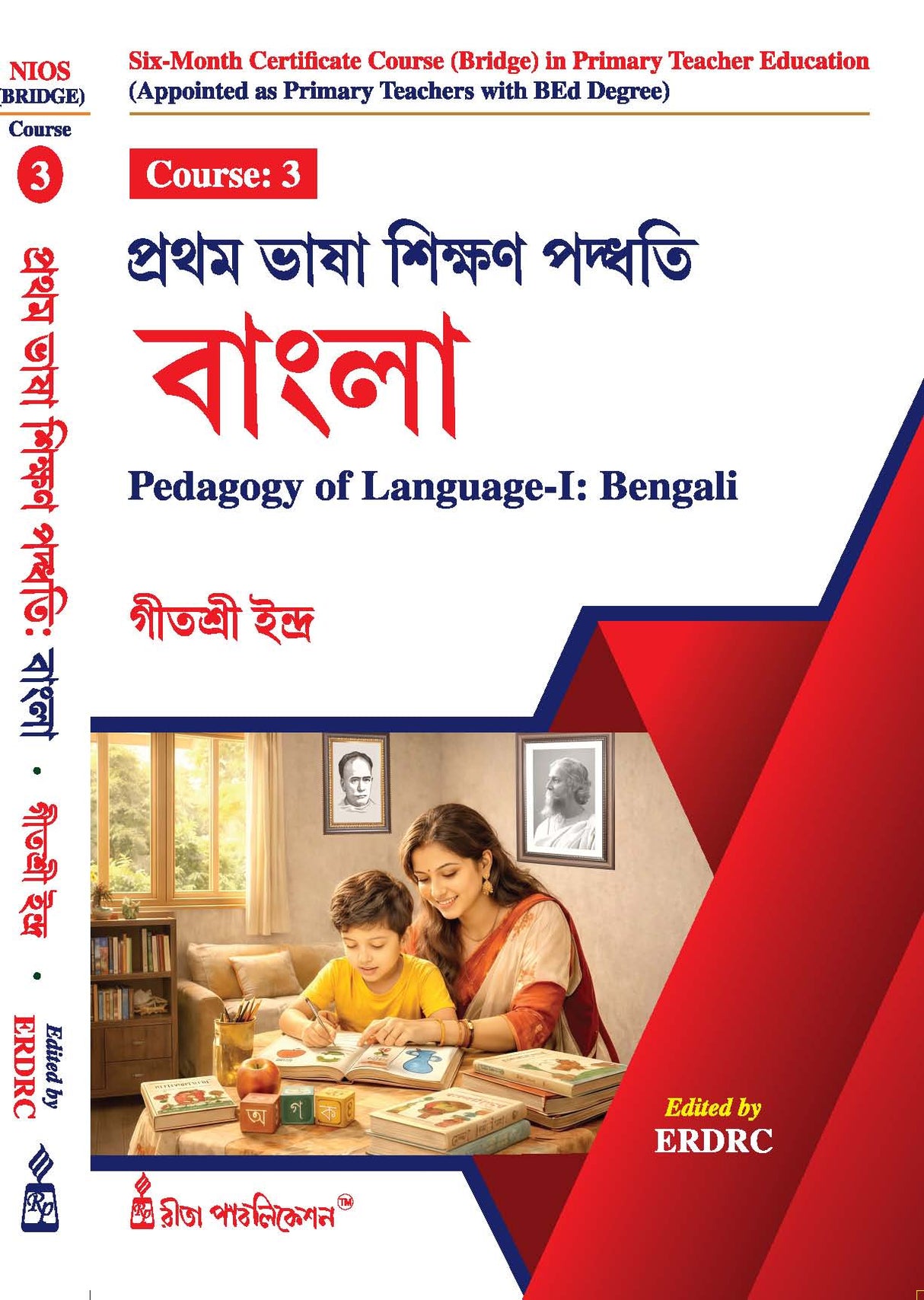 NIOS Bridge Course 3_Prothom Bhasa Sikshan Paddhati: Bangla (Pedagogy of Language-I: Bengali) - Retail Maharaj