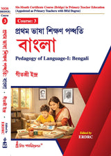 NIOS Bridge Course 3_Prothom Bhasa Sikshan Paddhati: Bangla (Pedagogy of Language-I: Bengali) - Retail Maharaj
