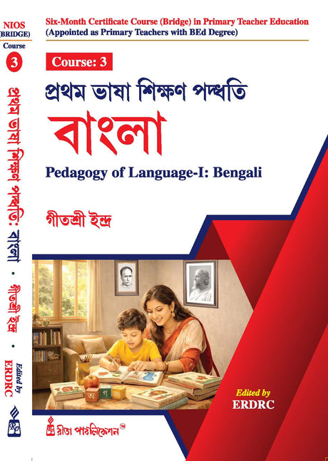 NIOS Bridge Course 3_Prothom Bhasa Sikshan Paddhati: Bangla (Pedagogy of Language-I: Bengali) - Retail Maharaj