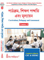 NIOS Bridge Course 2_Patthokrom, Sikshan Paddhati O Mulyayan (Curriculum, Pedagogy and Assessment) - Retail Maharaj