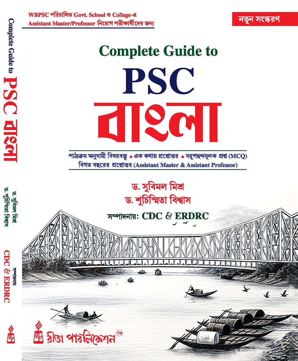Complete Guide to PSC Bangla (Bengali Version) - Retail Maharaj