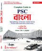 Complete Guide to PSC Bangla (Bengali Version) - Retail Maharaj