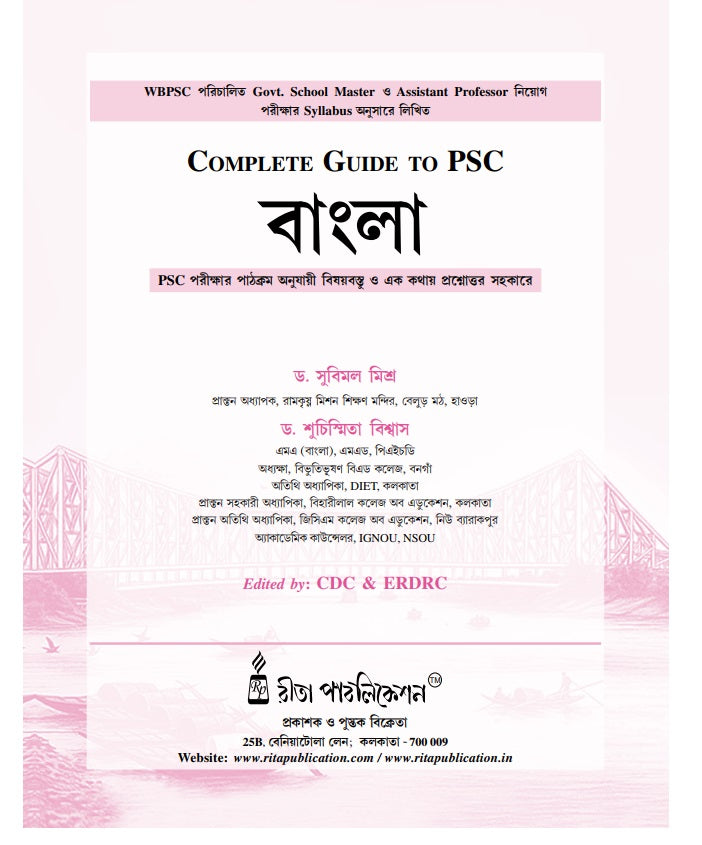 Complete Guide to PSC Bangla (Bengali Version) - Retail Maharaj