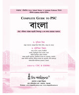 Complete Guide to PSC Bangla (Bengali Version) - Retail Maharaj