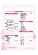 Complete Guide to PSC Bangla (Bengali Version) - Retail Maharaj