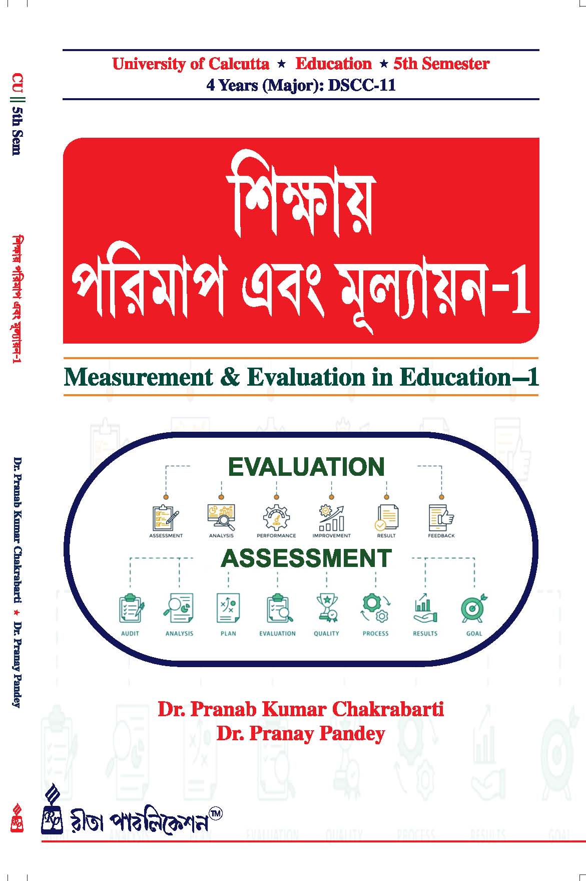 CU_5th Sem_Major_CC-11_Sikshay Parimap Ebong Mulyayan-1 (Measurement & Evaluation in Education-1) (Bengali Version) - Retail Maharaj