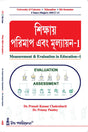 CU_5th Sem_Major_CC-11_Sikshay Parimap Ebong Mulyayan-1 (Measurement & Evaluation in Education-1) (Bengali Version) - Retail Maharaj