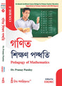 NIOS Bridge Course 5_Ganit Sikshan Paddhati (Pedagogy of Mathematics) - Retail Maharaj