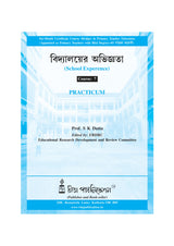 NIOS Bridge Course 7_Bidyalayer Avigyota (School Experience) (Bengali Version) - Retail Maharaj