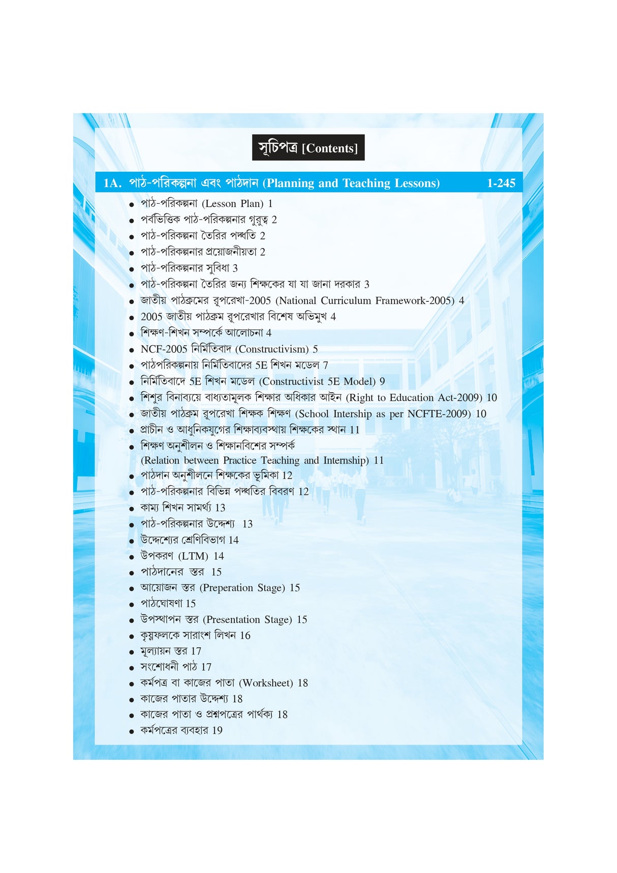 NIOS Bridge Course 7_Bidyalayer Avigyota (School Experience) (Bengali Version) - Retail Maharaj