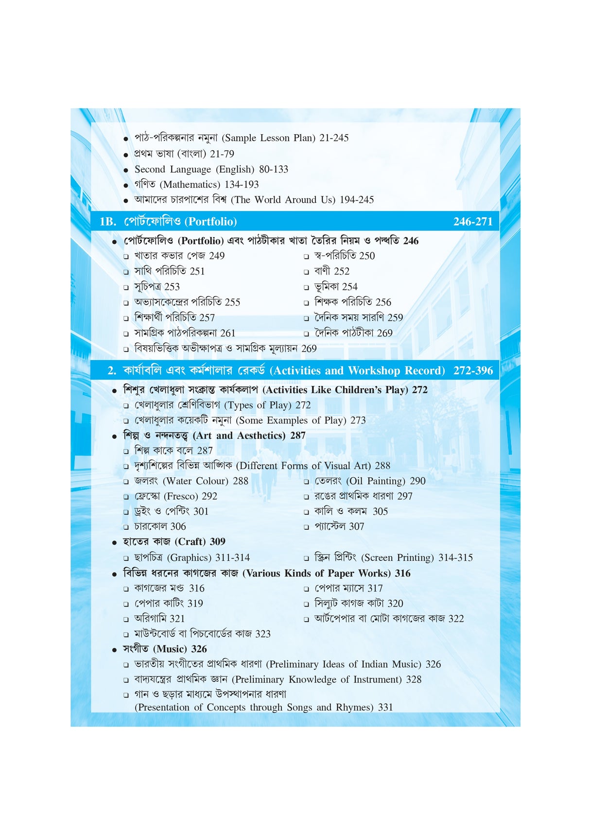 NIOS Bridge Course 7_Bidyalayer Avigyota (School Experience) (Bengali Version) - Retail Maharaj