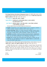 Complete Guide to Panchayat Staff Recruitment Examination (Bengali Version)