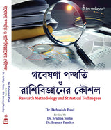 Course-2.2.3_Gobesona Paddhati O Rashibigyaner Koushol (MEd_2nd Sem)