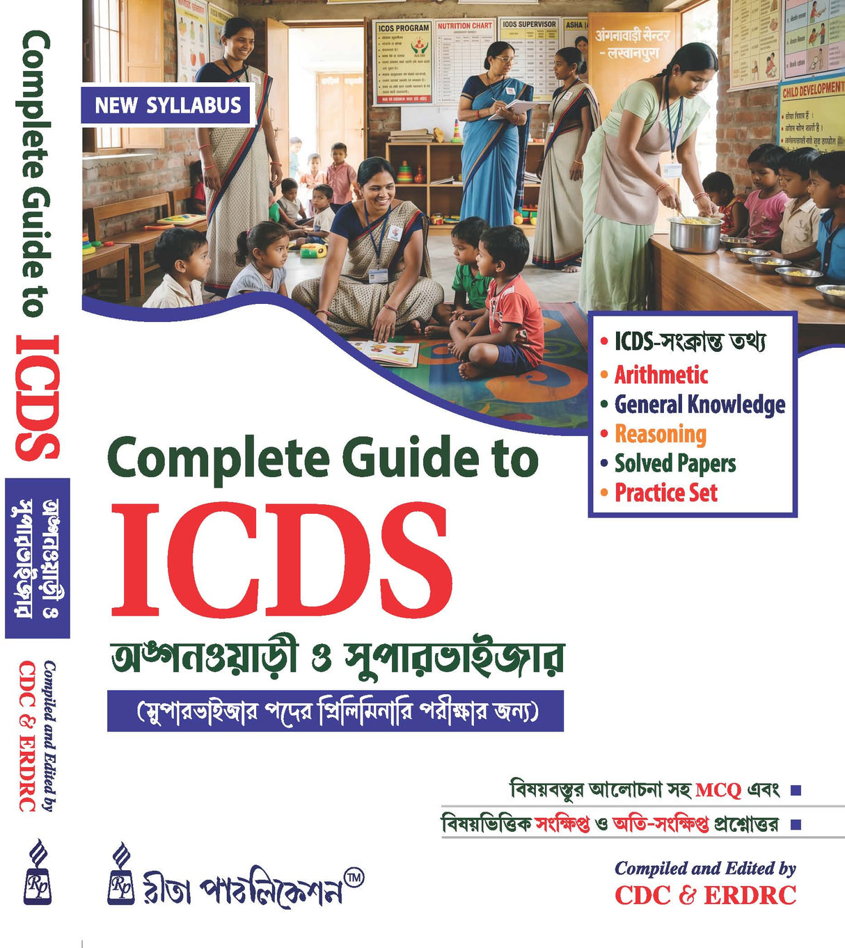 Complete Guide to ICDS [Supervisor & Anganwadi] (Bengali Version)