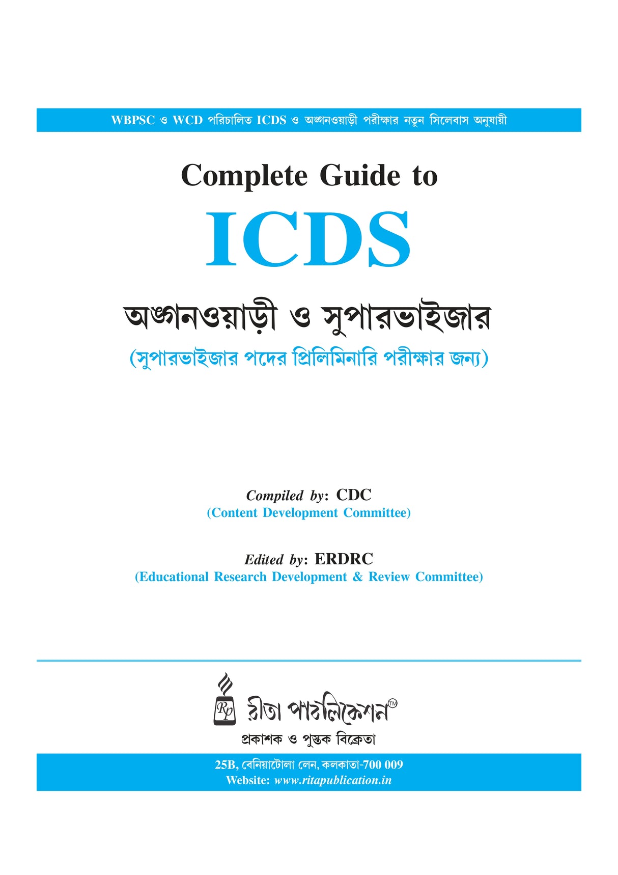 Complete Guide to ICDS [Supervisor & Anganwadi] (Bengali Version)