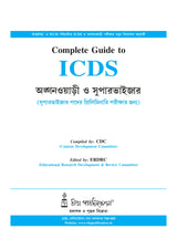 Complete Guide to ICDS [Supervisor & Anganwadi] (Bengali Version)