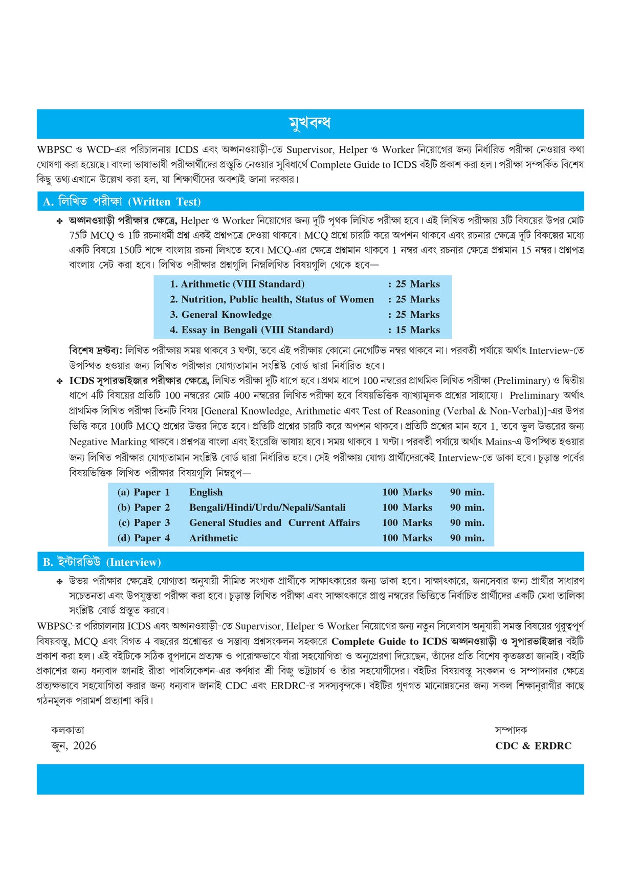 Complete Guide to ICDS [Supervisor & Anganwadi] (Bengali Version)