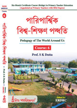 NIOS Bridge Course 6_Pariparswik Biswa Sikshan Paddhati (Pedagogy of The World Around Us) - Retail Maharaj