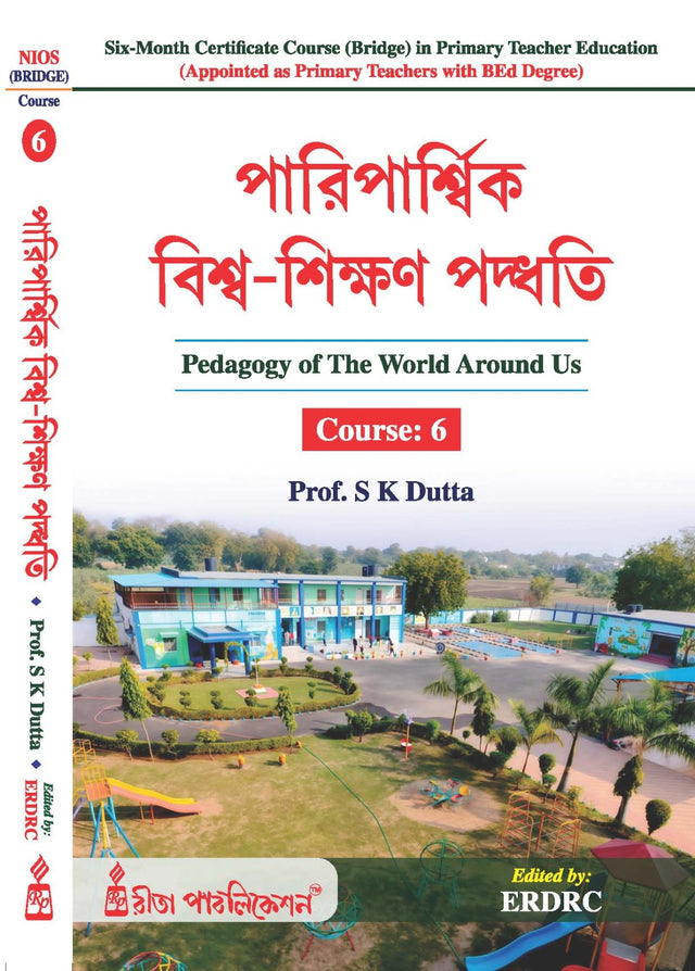 NIOS Bridge Course 6_Pariparswik Biswa Sikshan Paddhati (Pedagogy of The World Around Us) - Retail Maharaj