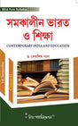 Somokalin Bharot O Siksha [1st Semester/Course-II] B.Ed (Bengali Version) - Retail Maharaj