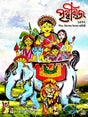 Prithviraj 1432  Shishu Kishor Utsav Barshiki (Bengali Version) - Retail Maharaj