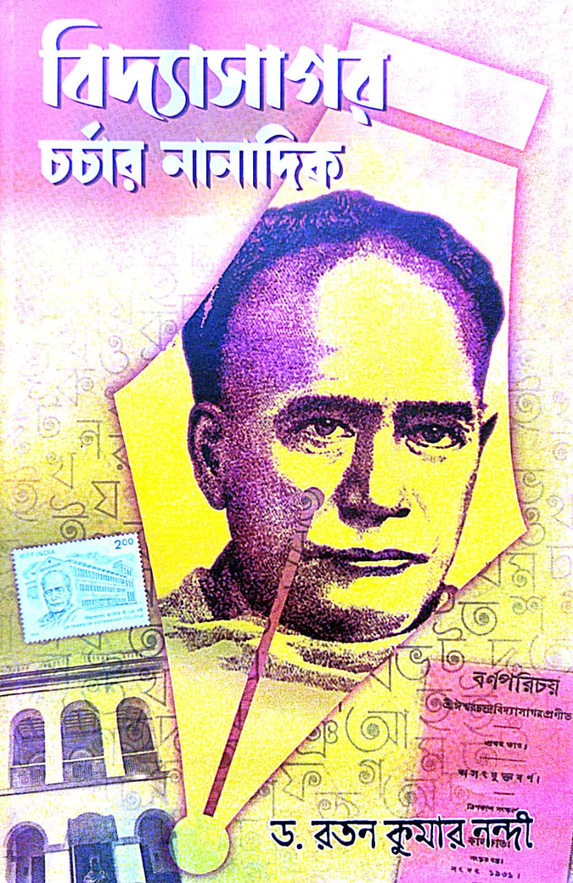 Vidyasagar Chorchar Nanadik (Bengali Version) - Retail Maharaj