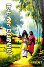 Mounotayo Eto Kotha (Bengali Version) - Retail Maharaj