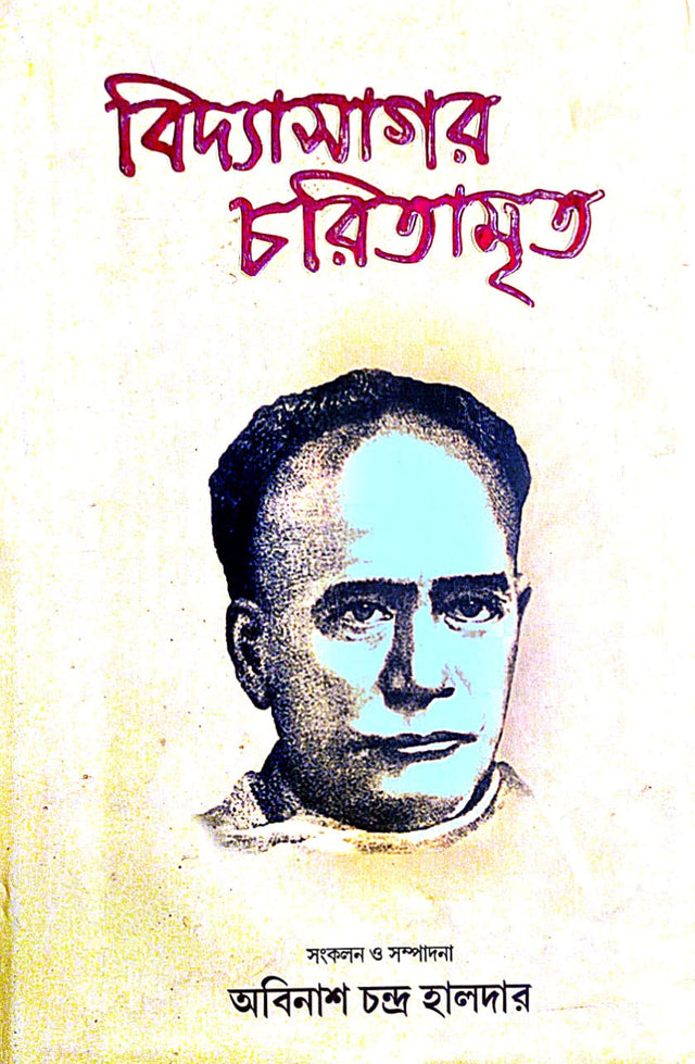 Vidyasagar Choritamrito (Bengali Version) - Retail Maharaj