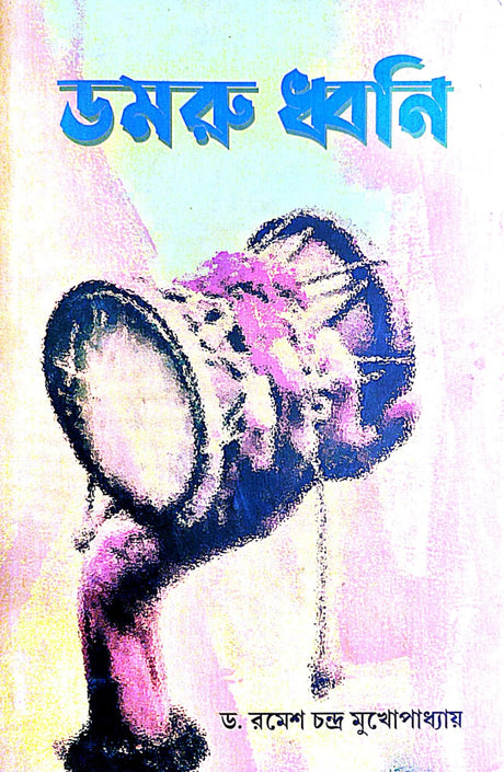 Domru Dhwani (Bengali Version) - Retail Maharaj