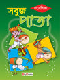 Sabuj Pata-prabeshika - Retail Maharaj