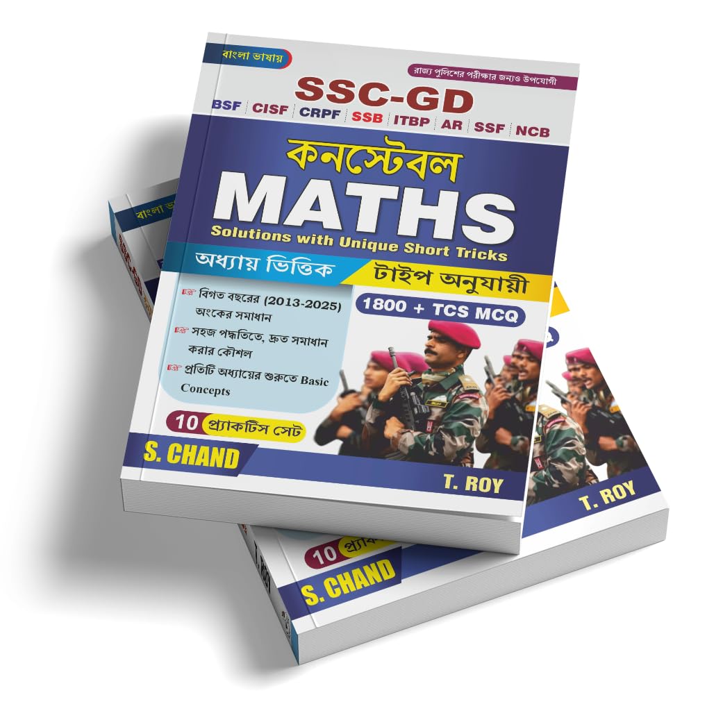 West Bengal Police WBP SSC GD Constable Maths Book 2025 - 2026 (Bengali Version) | Mathematics Best for BSF, CISF, CRPF, SSB, ITBP, AR (Assam ... Short Tricks - S Chand Books Latest Edition - Retail Maharaj
