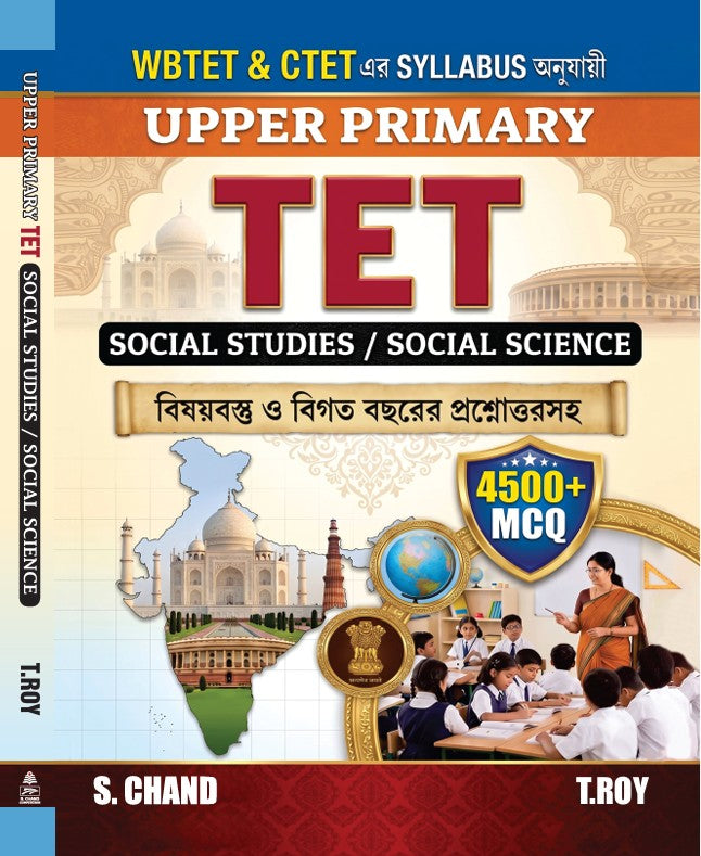 Upper Primary TET Social Studies / Social Science (Bengali Version)
